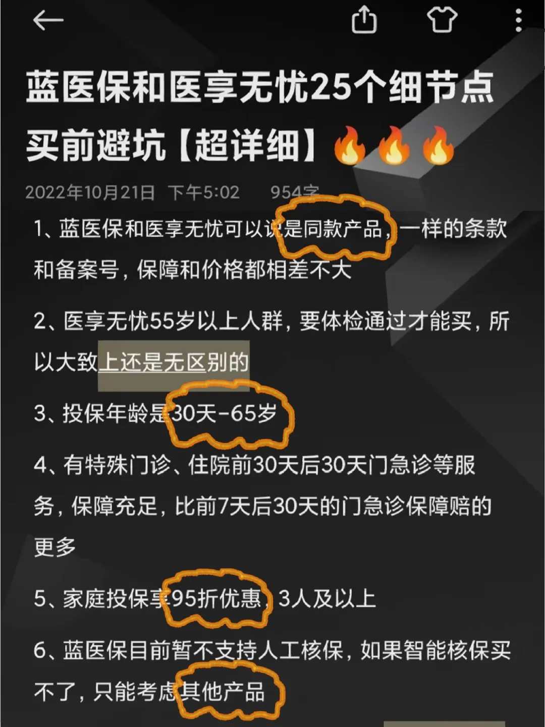 医保个体诊所申办流程_个体诊所怎样申办医保_个体诊所申办医保资料