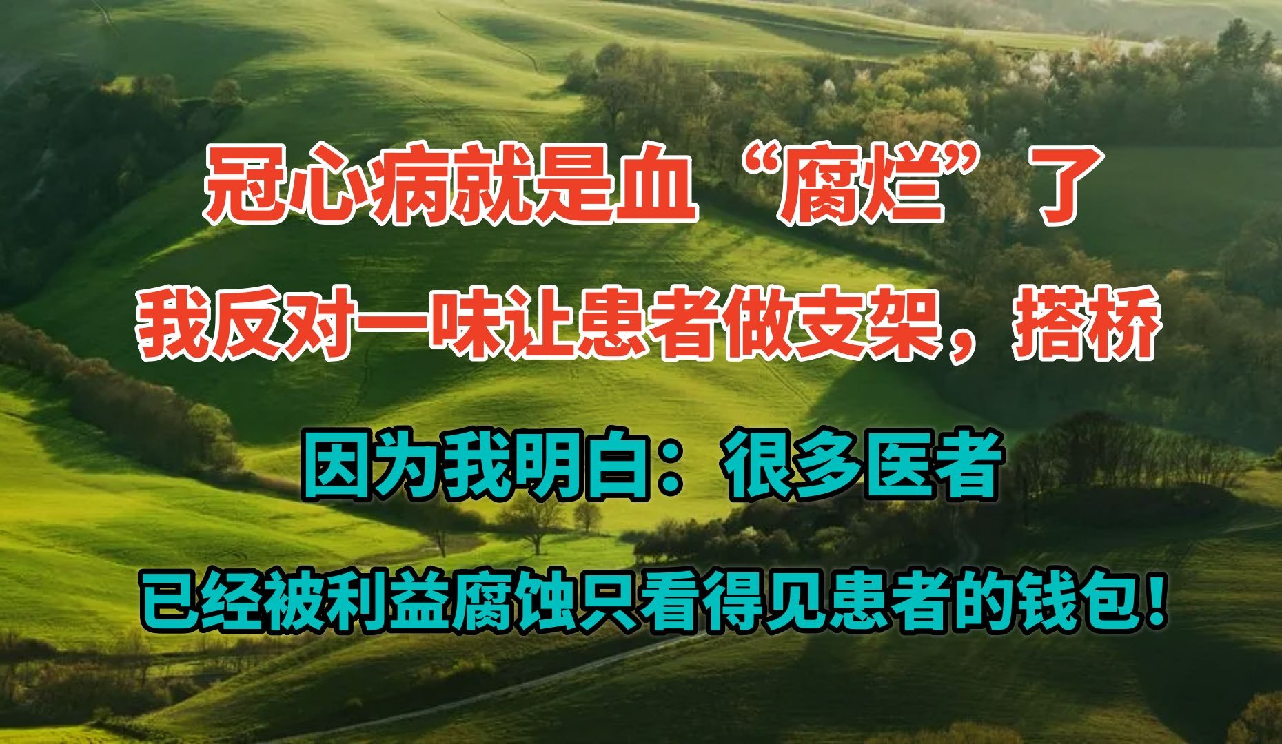 护理冠心病患者的心得体会_护理冠心病患者的护理体会_冠心病患者的护理