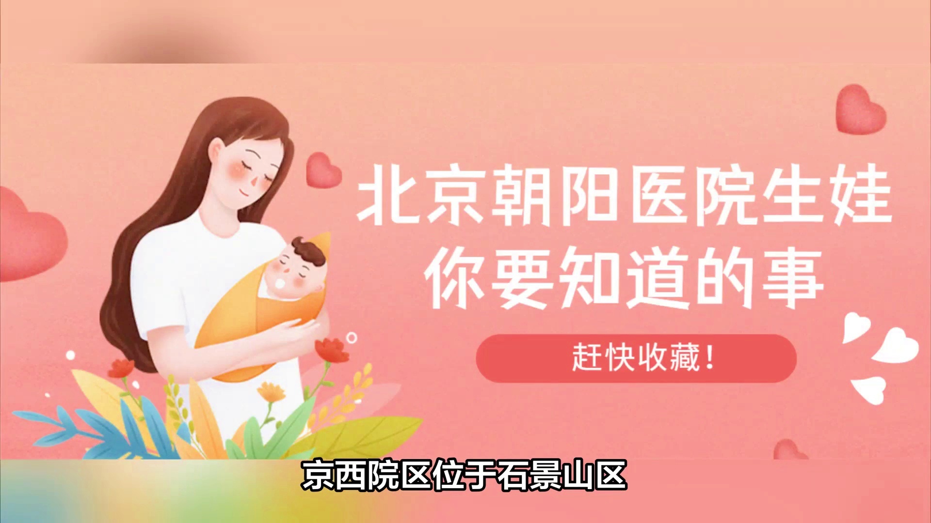 朝阳产科医院人流价格_朝阳医院产科专家排名_朝阳医院产科人多吗