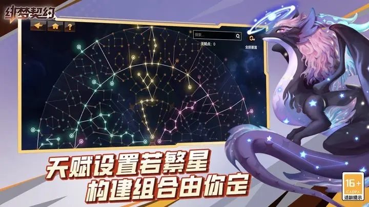 绯梦契约官网版最新版安卓版
