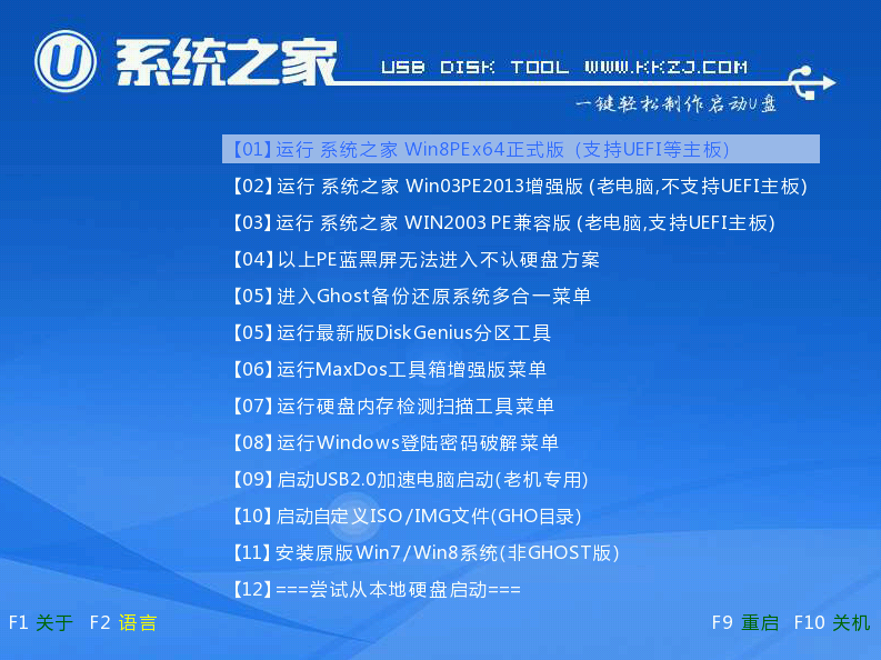 安装系统u盘启动步骤_winpe如何安装iso系统_安装系统多少钱一次