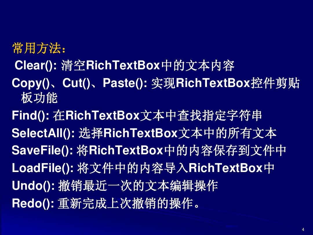 richtextbox 插入_richtextbox 插入_richtextbox 插入