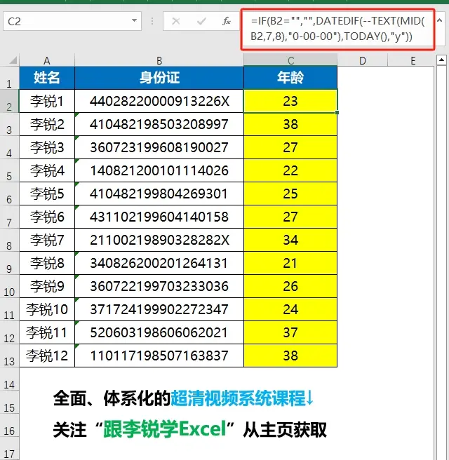 身份证号码计算_身份证号计算工具_身份证号在线计算