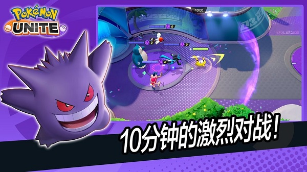 Pokémon UNITE