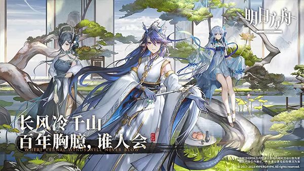 明日方舟手机版
