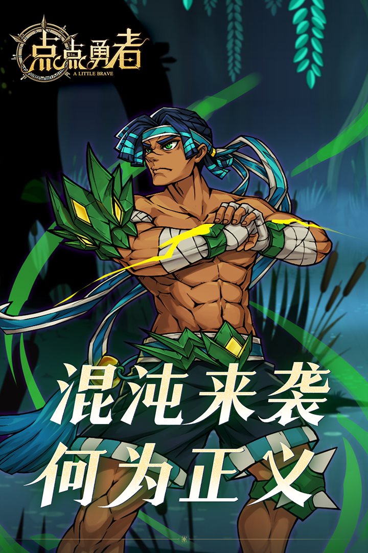 点点勇者安卓最新版