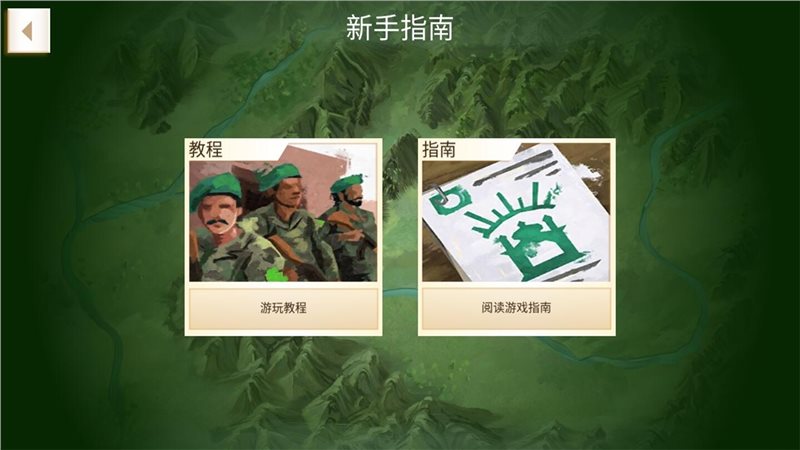 反叛公司高级版（Rebel Inc.）