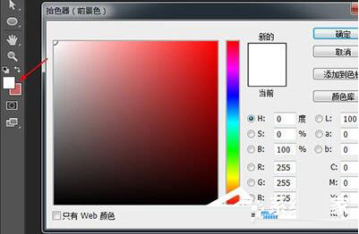 PS如何填充颜色?PS选中区域填充颜色图文教程