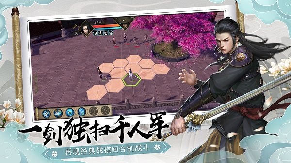 下一站江湖下载最新版