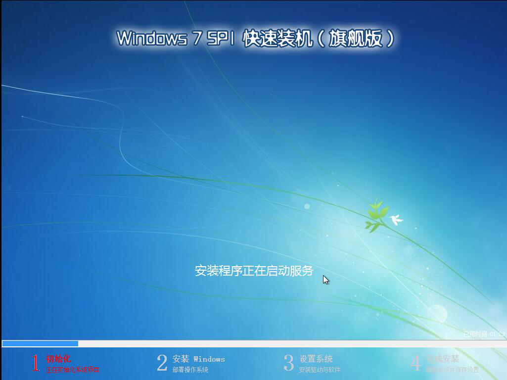 安装版win7下载_win7安装版安装_安装版win7u盘制作