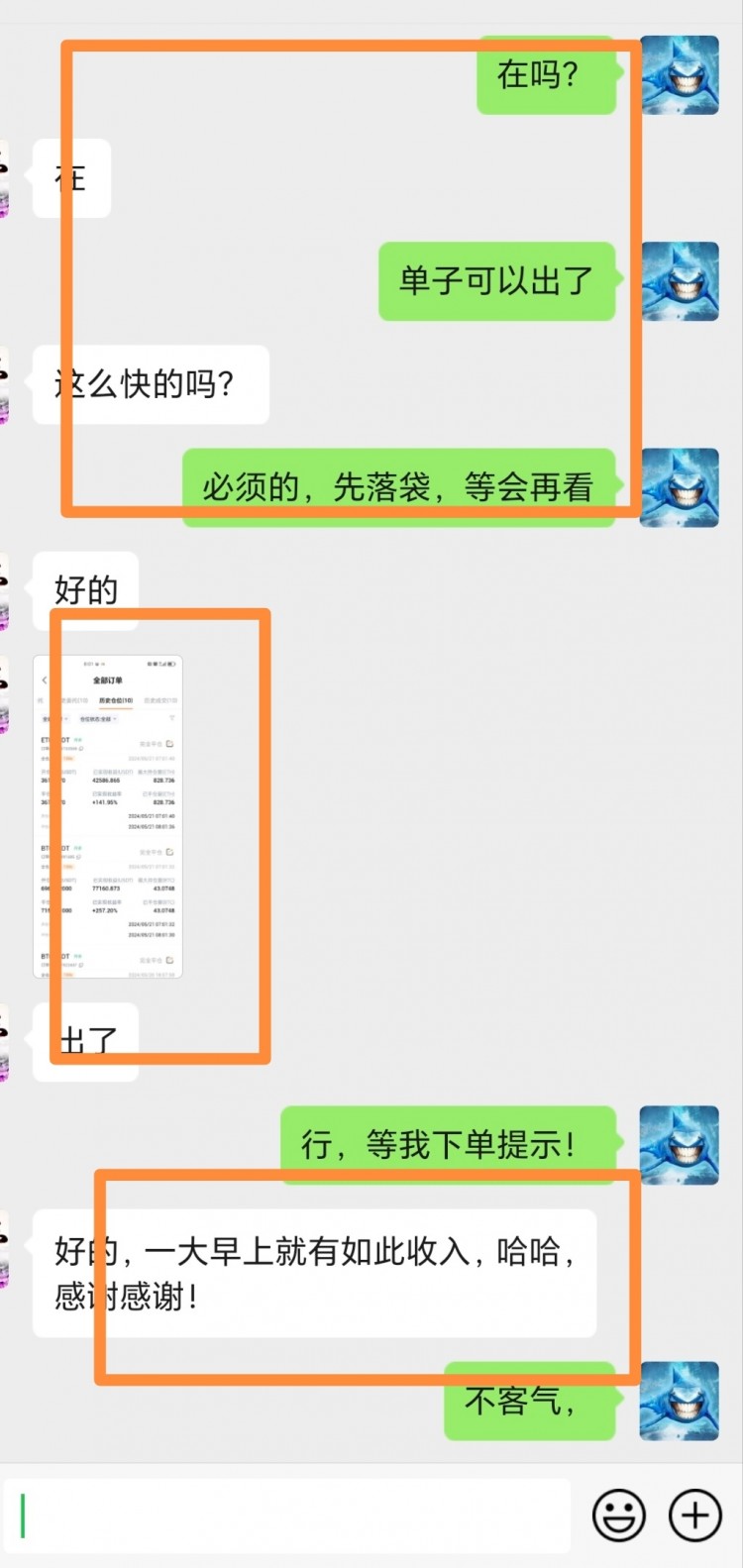 521号比特币晚间思路分享