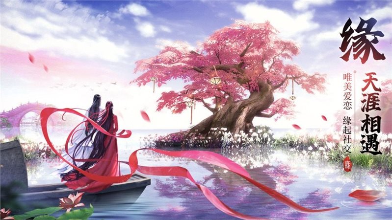 一梦仙缘官方版游戏截图