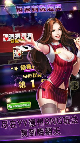 sohoo poker