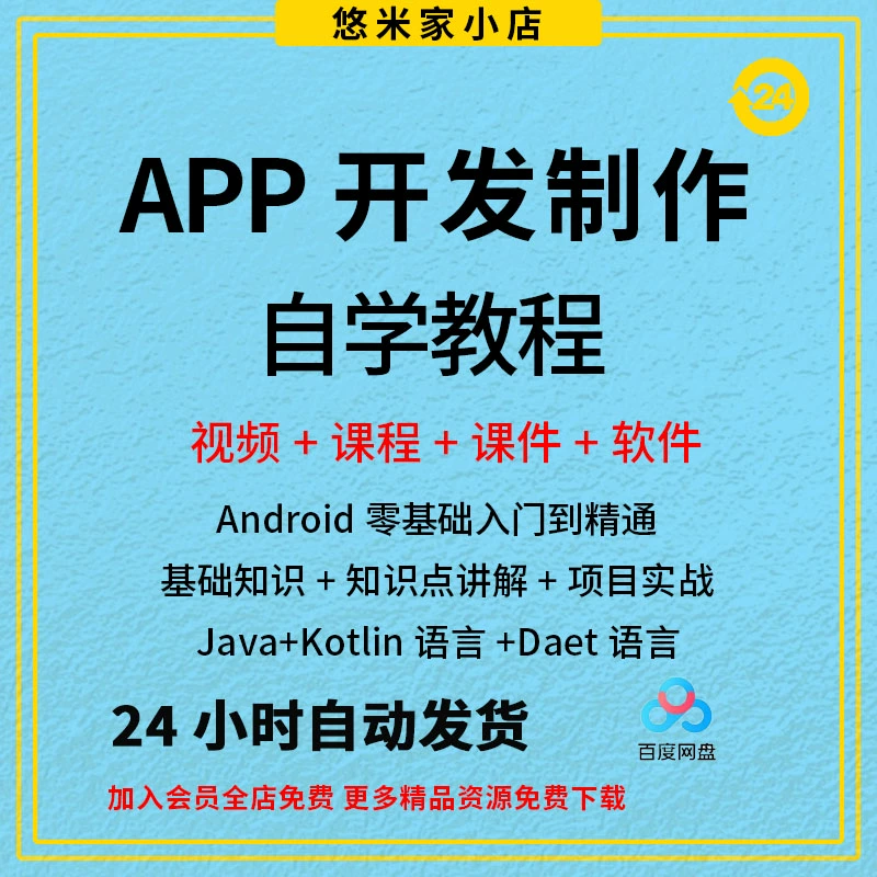 android studio简介_简介文案干净短句_简介是什么意思