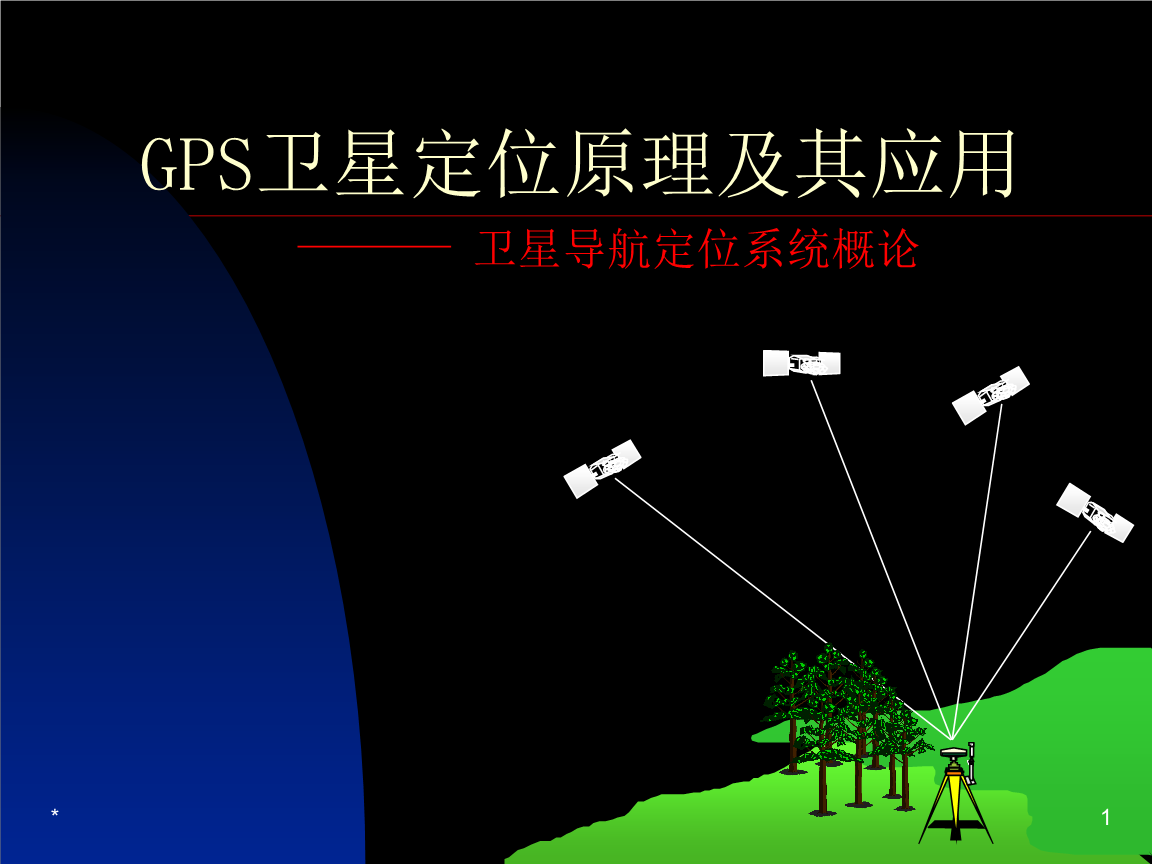 变压器根据电磁感应原理工作_原理工作室_gps的工作原理