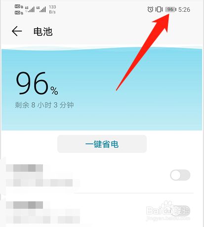 省电宝软件下载_省电宝软件_系统省电软件