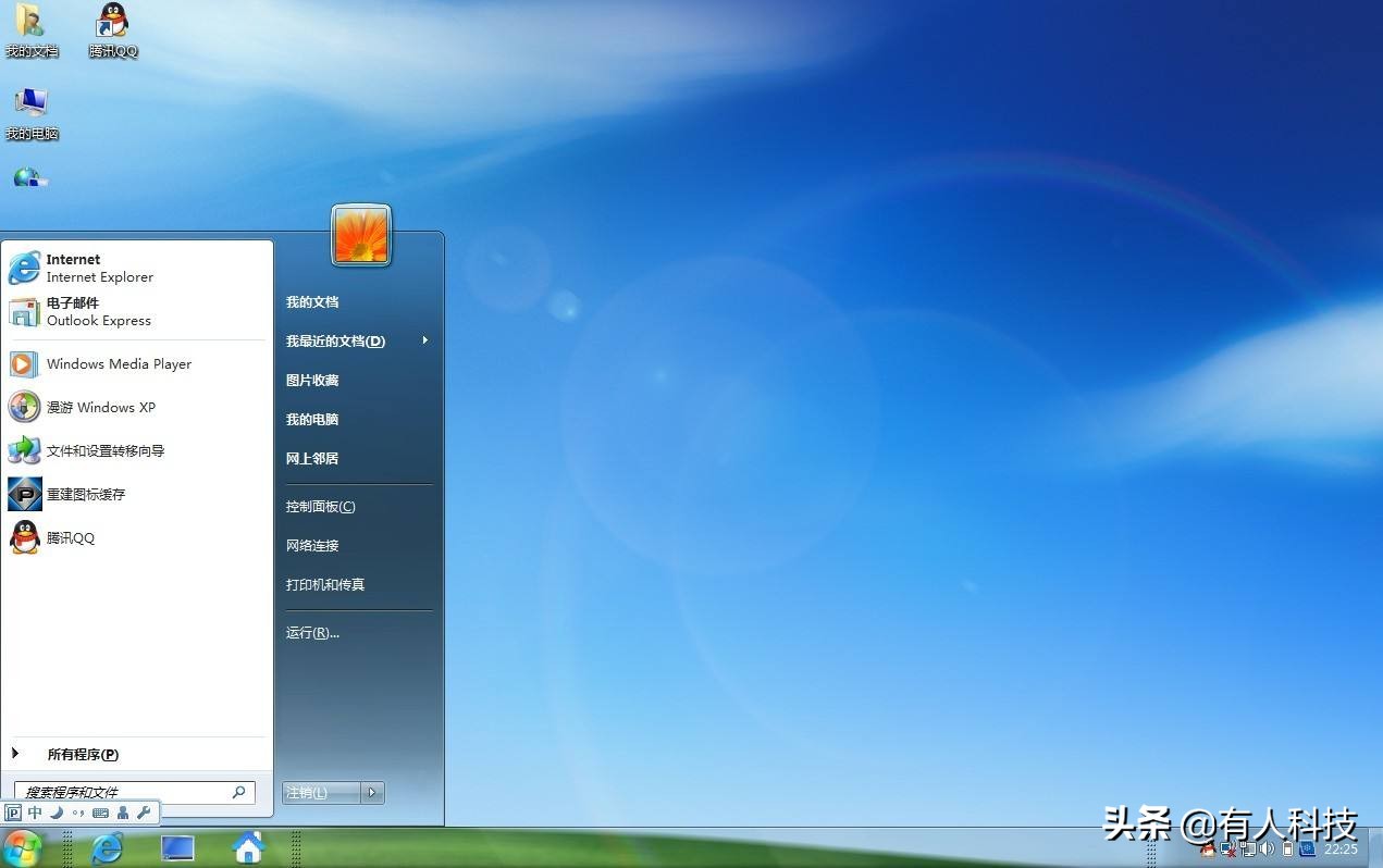 xp专业版是什么意思_windowsxp非专业版_xp专业版系统