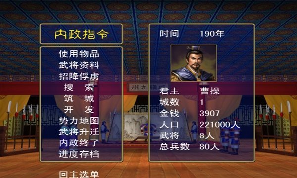 三国群英传2中文经典单机版