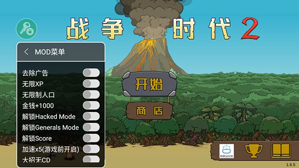 战争时代2破解版无限金币