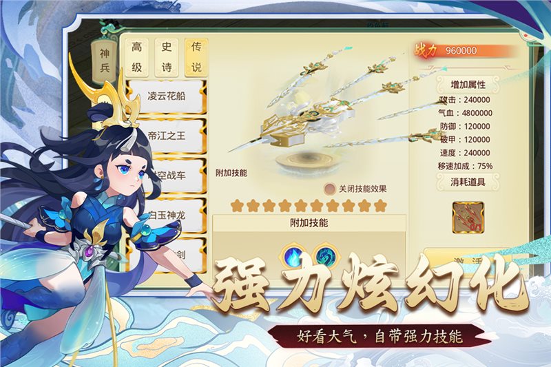 思仙手游官网最新版