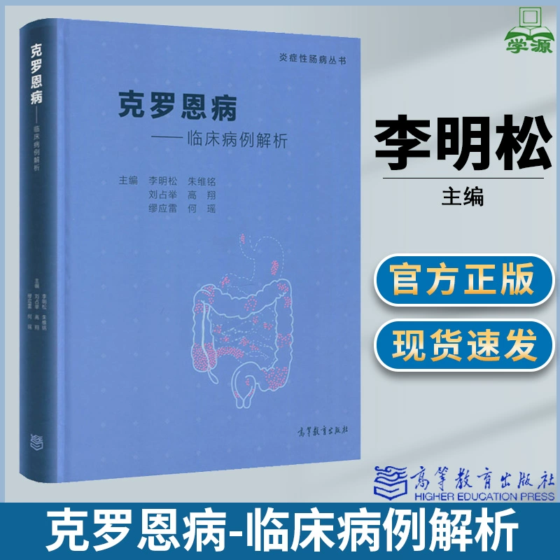 罗恩克病_克罗恩症_大乐克大么症地院度答案