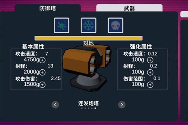 程序塔防安卓版
