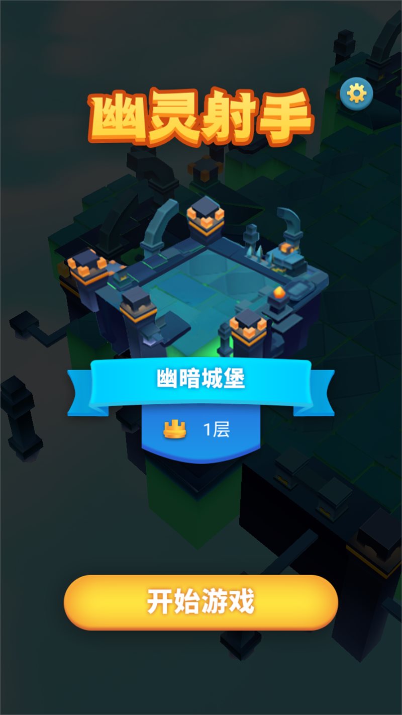 幽灵射手