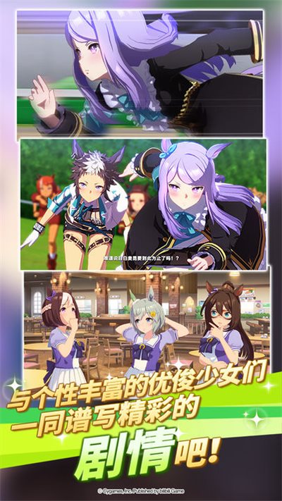 赛马娘手游国服中文版v1.9.6安卓版