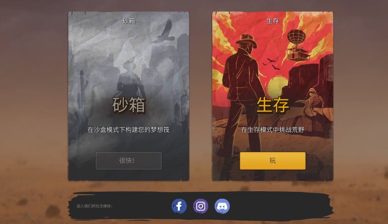 木筏求生沙漠游牧者（Desert Nomad）