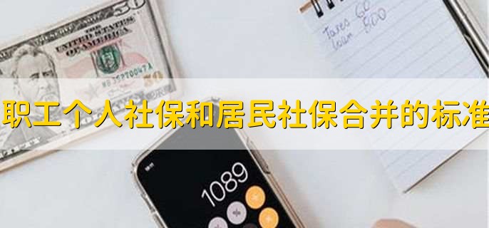 交社保必须停新农合吗,是的