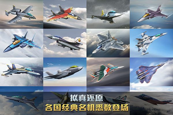 空战争锋正版