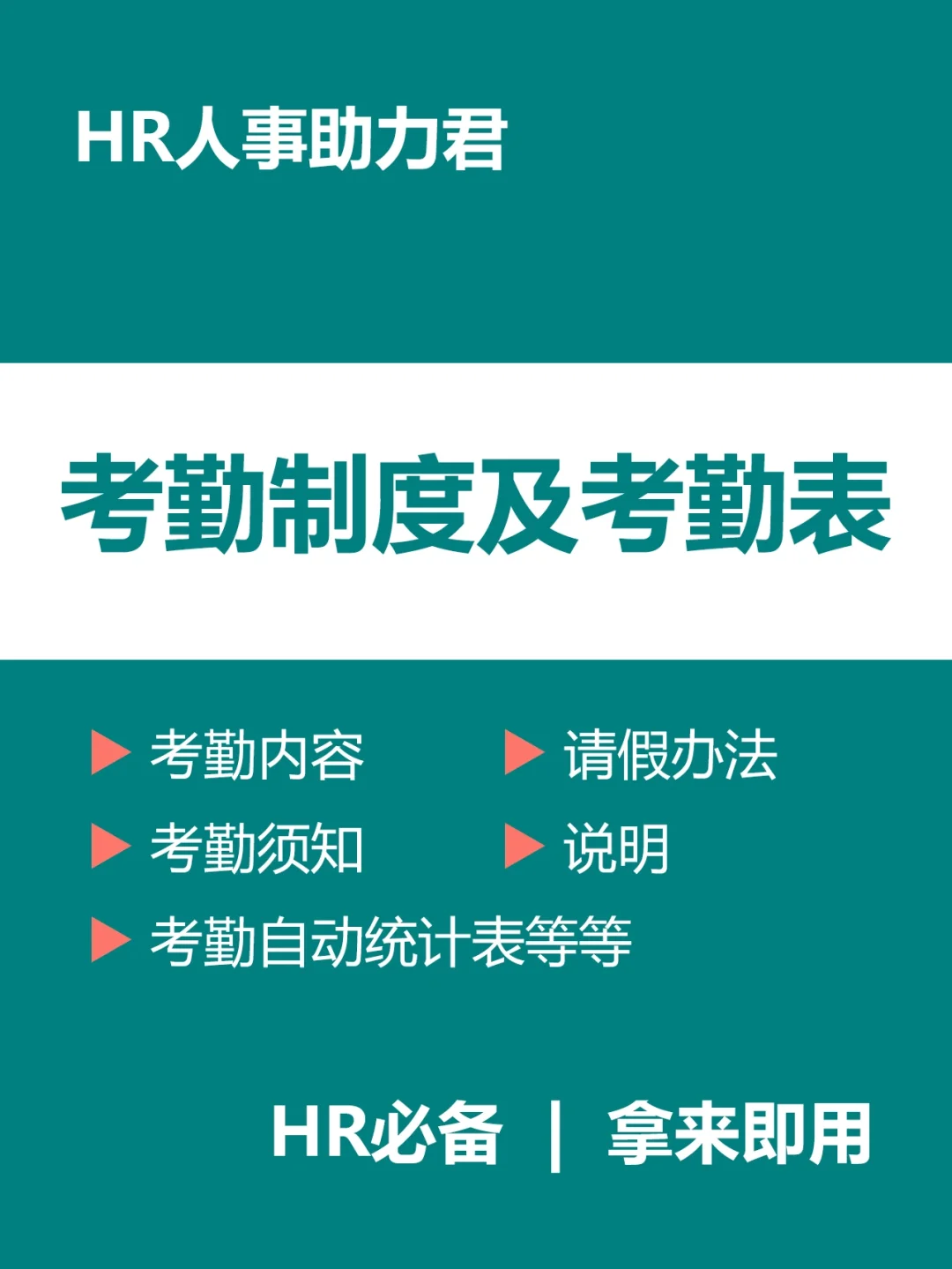 导出的考勤表一般是什么格式_考勤怎么导出数据打印_考勤管理系统标准版 如何将一个人的考勤导出打印出来