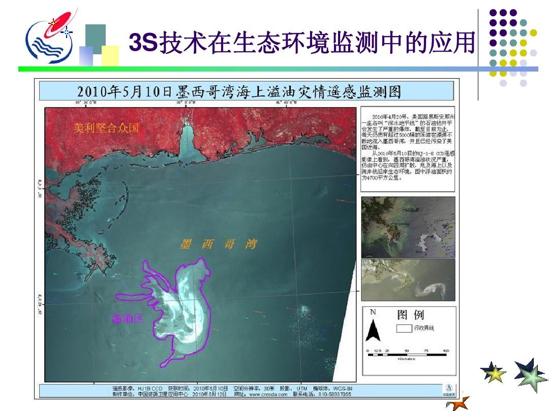 地形图与3s技术_3s技术与集成_3s技术在