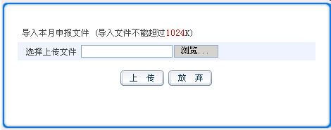 个人所得税代扣代缴明细申报