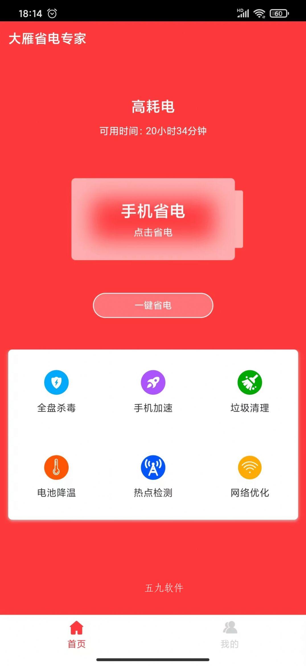 省电助手下载安装_省电助手怎么删除_省电助手哪个好用