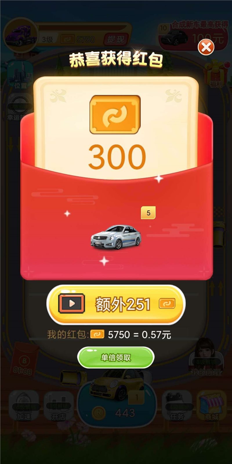 我要开豪车下载_我要开豪车红包版下载