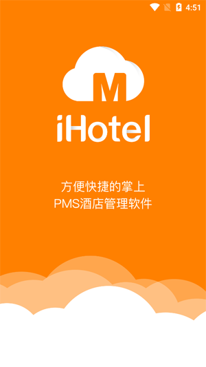 绿云掌上pms软件下载_绿云掌上pms苹果版_掌上云app下载