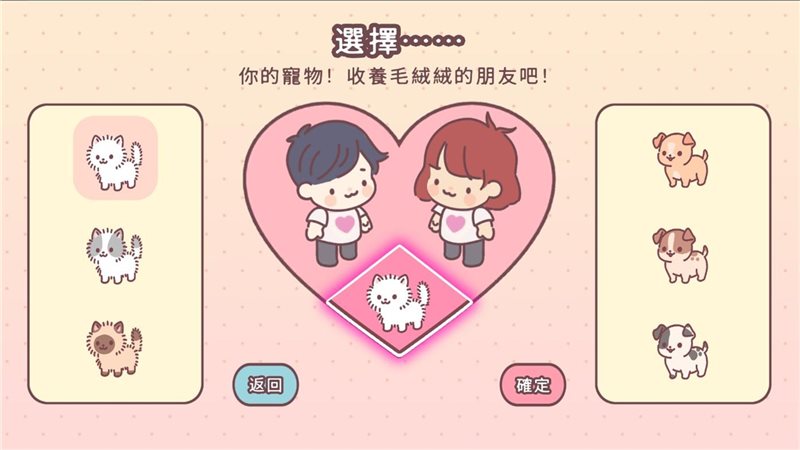 袋中爱下载中文版（PocketLove）