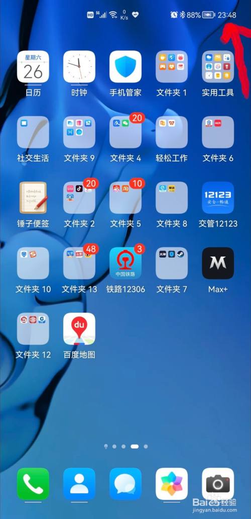 终端超级密码_超级终端win7_windows7超级终端在哪