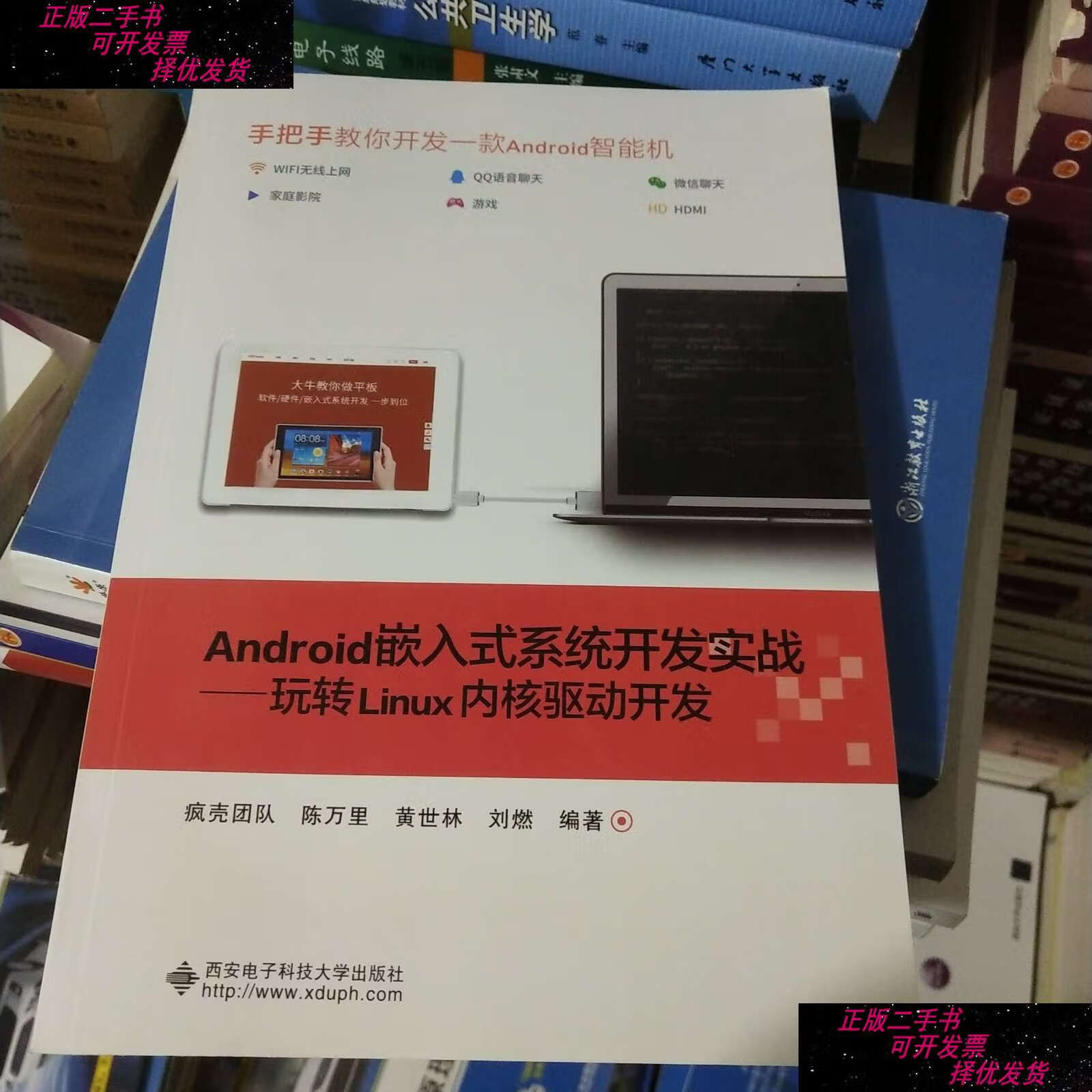 驱动安装在哪个位置_驱动安装失败是什么原因_linux 驱动 安装