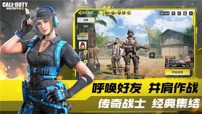 使命召唤手游秘域奇兵版