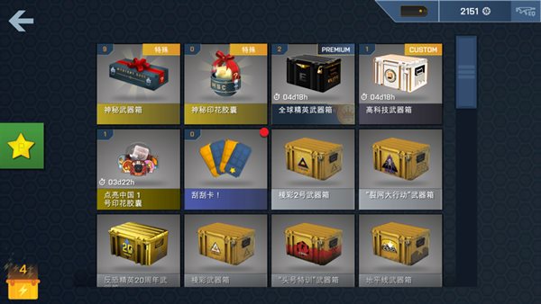 csgo开箱模拟器破解版无广告