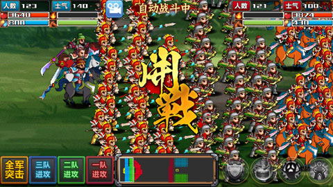 三国大时代霸王立志4无限金币版