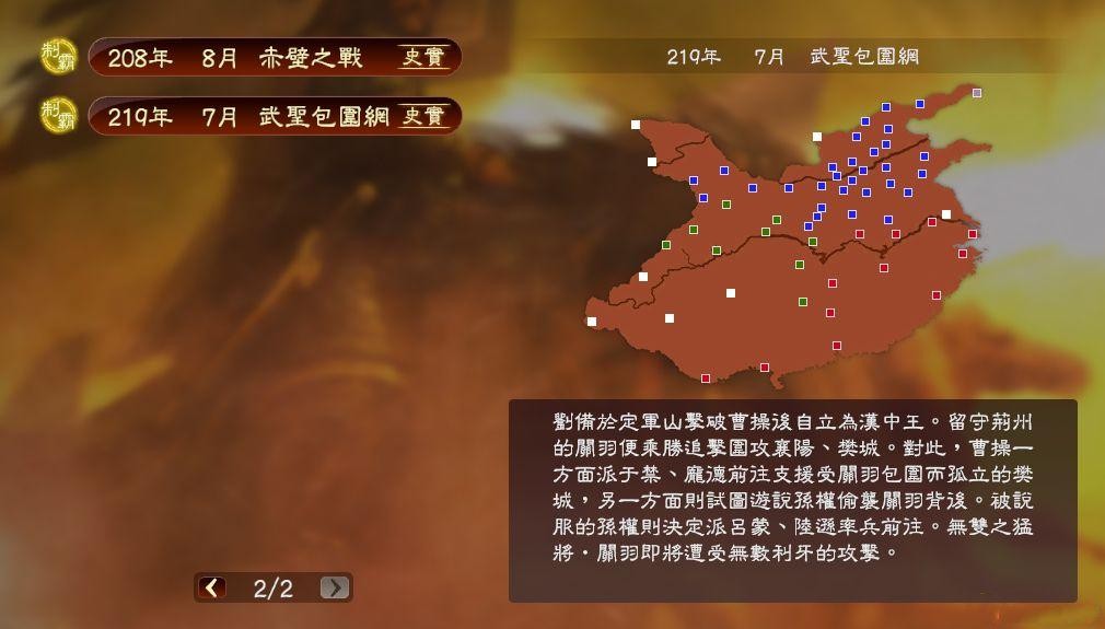 三国志13 1.08全解锁存档