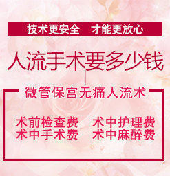 人流北京医院哪个医院比较好_人流去北京哪个医院好_北苑哪家医院做人流好