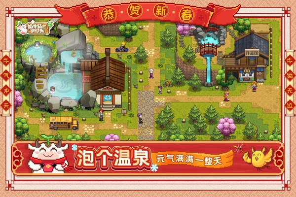 奶牛镇的小时光手机版