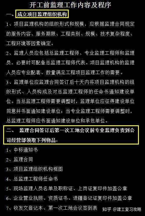 表格监理监控道路报警怎么写_道路监控报监理表格_表格监理监控道路报告怎么写