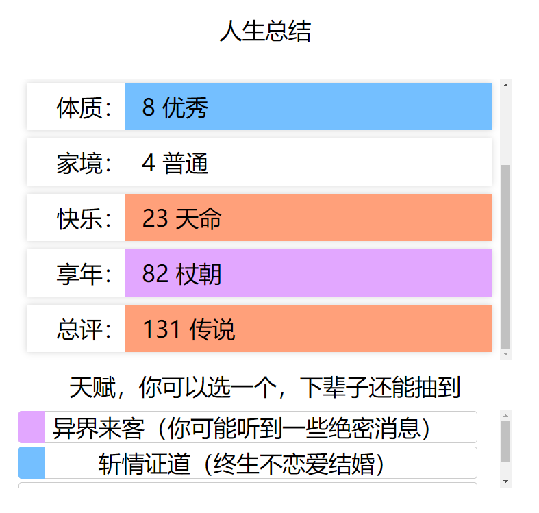 人生重开模拟器下载-人生重开模拟器游戏