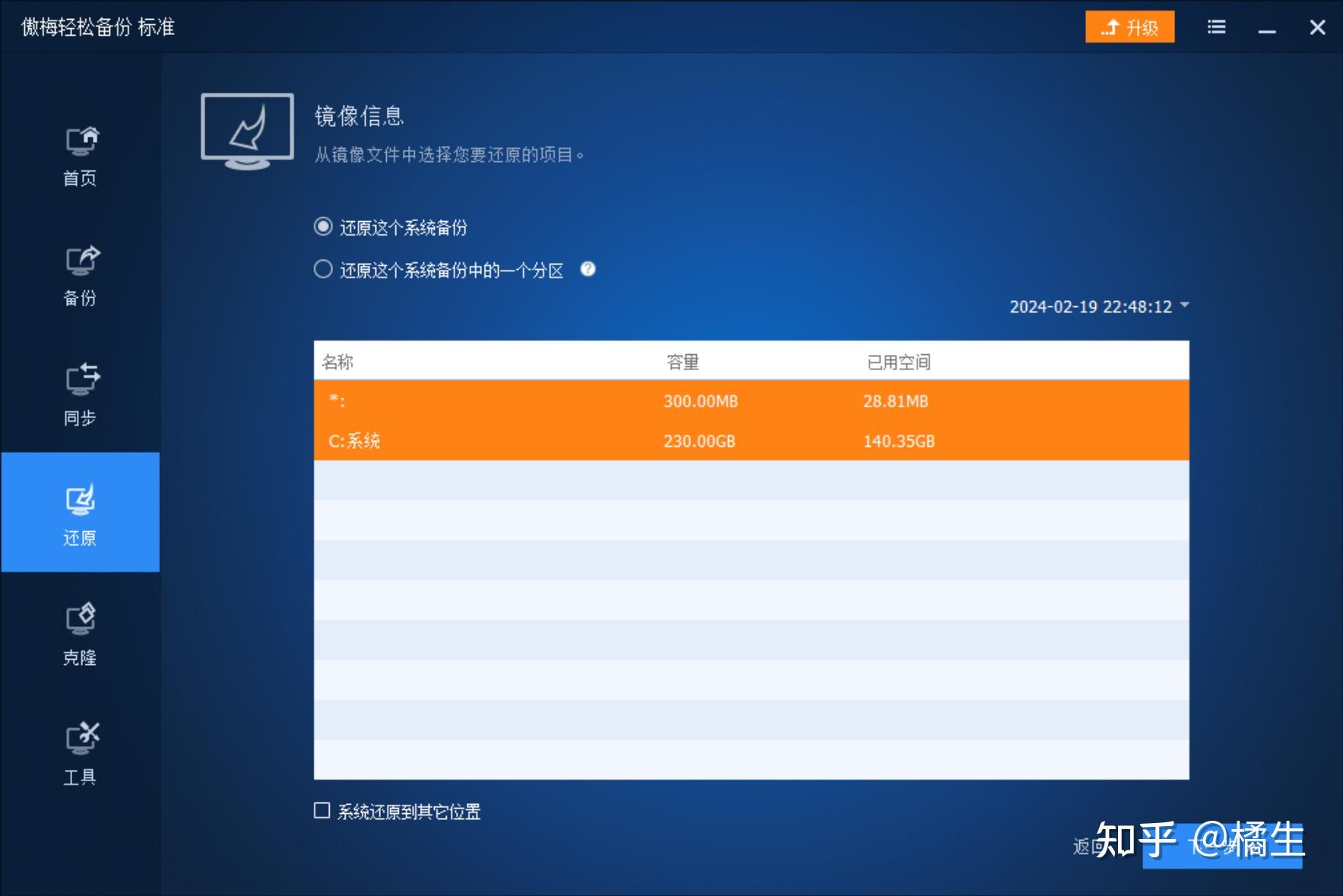 u盘安装win8.1系统_u盘安装系统win10教程_u盘安装系统win10步骤