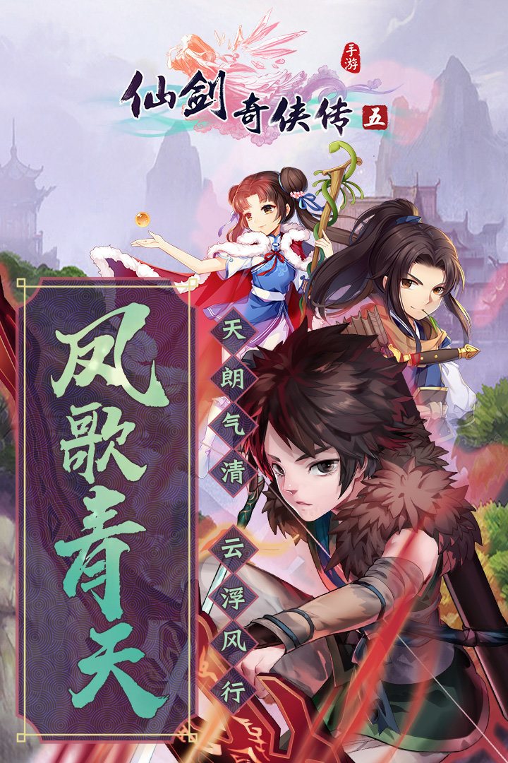 仙剑奇侠传五前传存档修改器